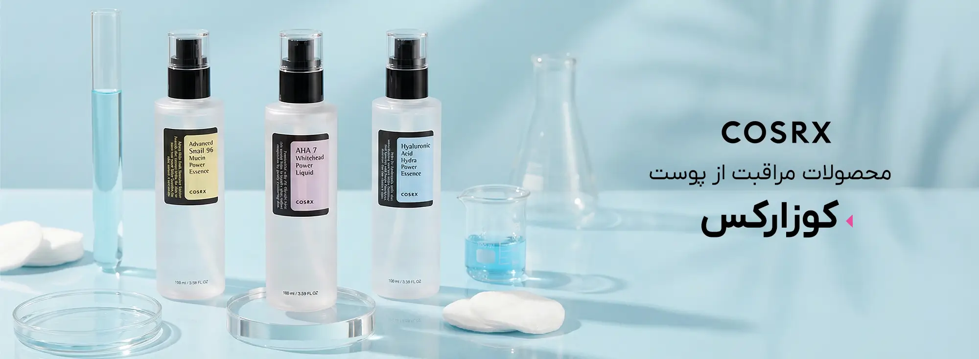 محصولات برند کوزارکس